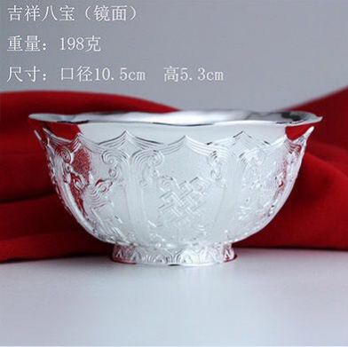 吉祥八宝碗（镜面）