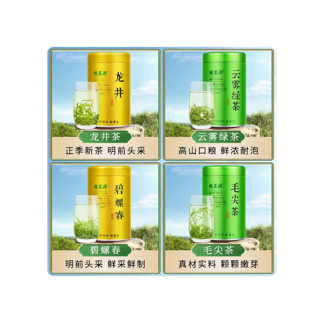 茗源茶叶四大绿茶500g2024新茶明前碧螺春龙井毛尖云雾绿茶礼盒