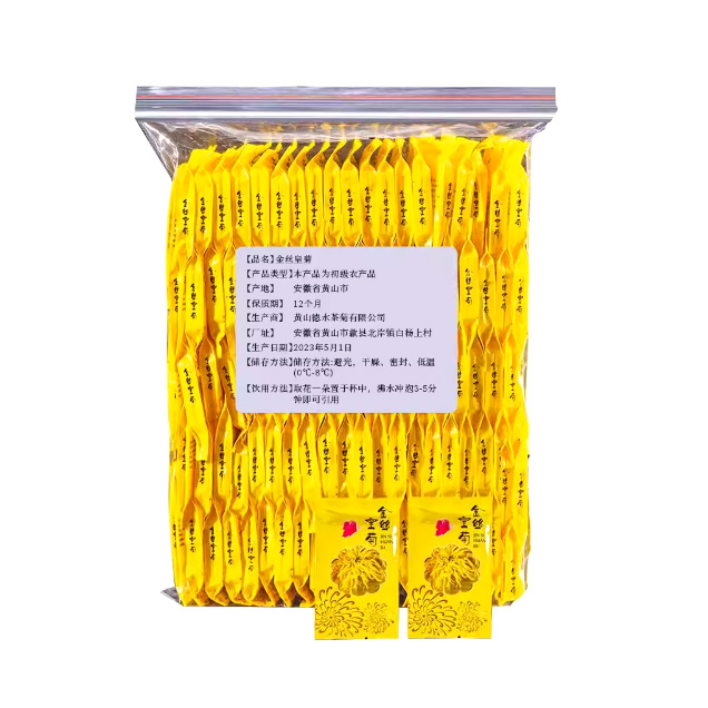 枸杞菊花茶金丝皇菊一朵一杯特茶包级去清热火茶叶