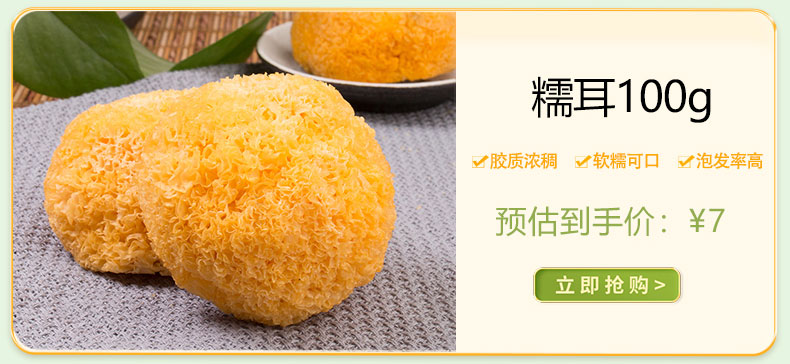 南北行花菇特级野生广式煲汤干货菇类菌菇煲汤食材(图2)