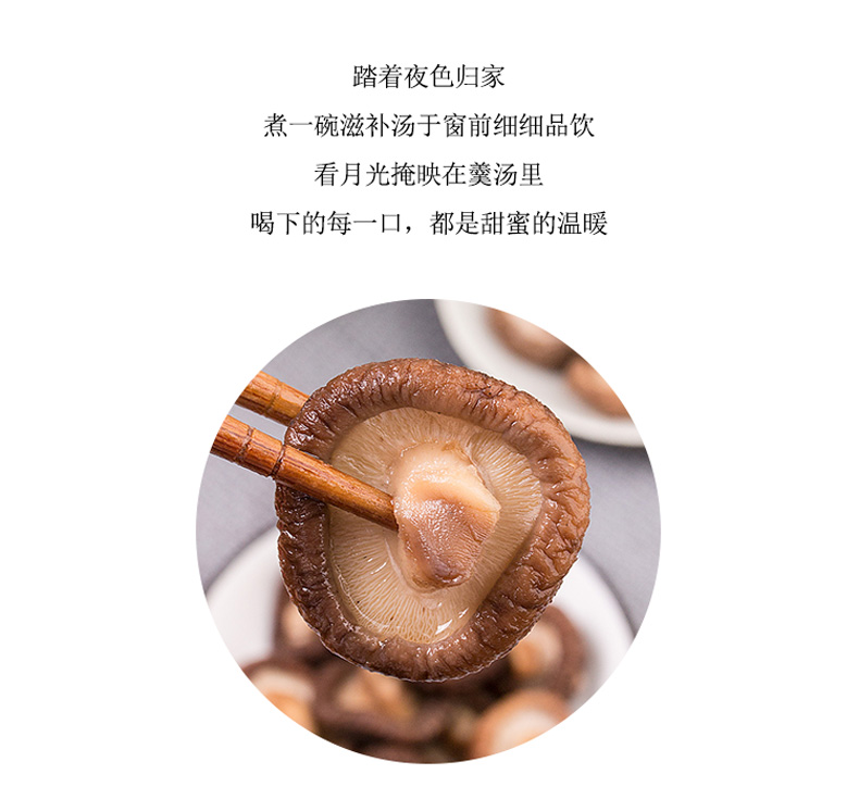 南北行花菇特级野生广式煲汤干货菇类菌菇煲汤食材(图8)