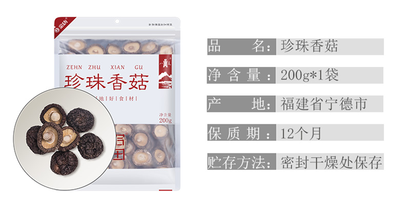 南北行花菇特级野生广式煲汤干货菇类菌菇煲汤食材(图9)