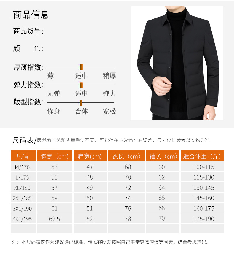 羽绒服男短款冬季中年男装修身轻薄男外套翻领爸爸冬装男士羽绒服(图2)