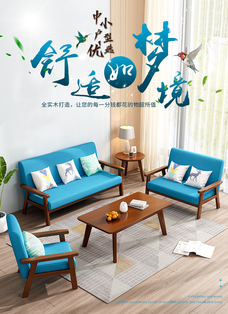 北欧实木沙发现代简约单人椅三人办公室出租房小户型客厅布艺沙发(图1)
