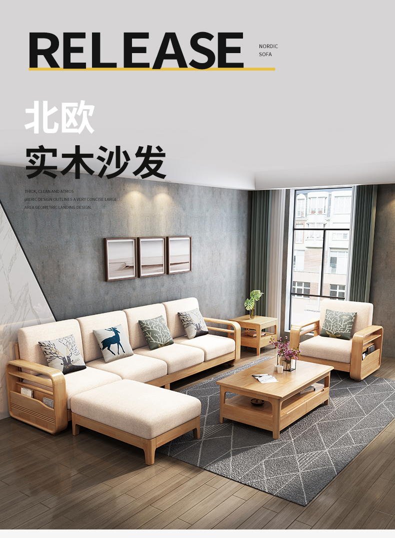 北欧创意全实木沙发组合带拉床多功能两用转角贵妃沙发现代简约(图1)