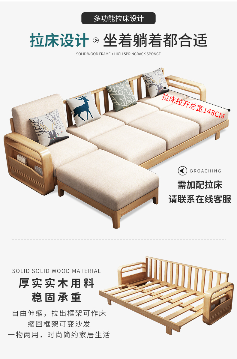 北欧创意全实木沙发组合带拉床多功能两用转角贵妃沙发现代简约(图3)