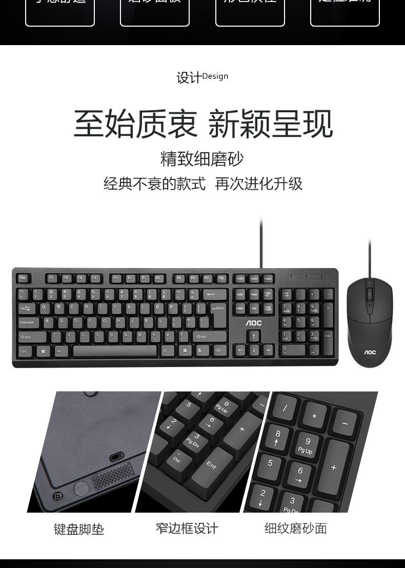 AOC KM160 有线键盘鼠标套装批发笔记本台式电脑键盘鼠标 配送套件(图2)