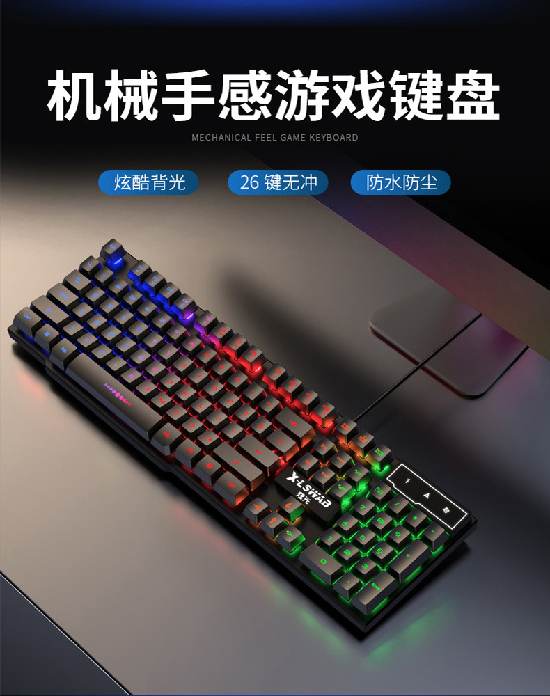 跨境键盘鼠标台式电脑机械手感有线游戏键盘套装办公键鼠套装(图1)