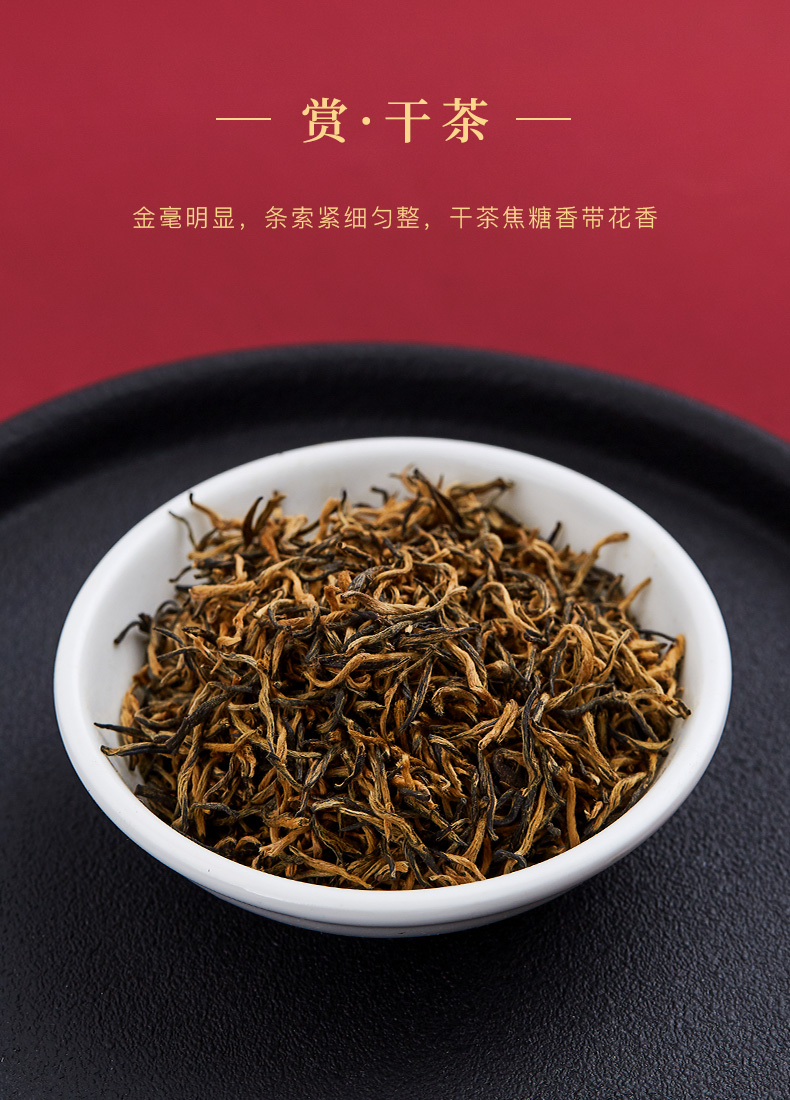 武夷山桐木关金骏眉红茶特级工夫红茶(图3)