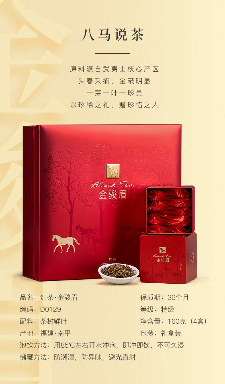 武夷山桐木关金骏眉红茶特级工夫红茶(图2)