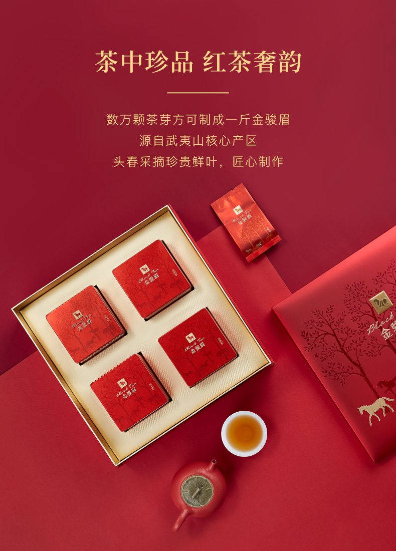 武夷山桐木关金骏眉红茶特级工夫红茶(图4)